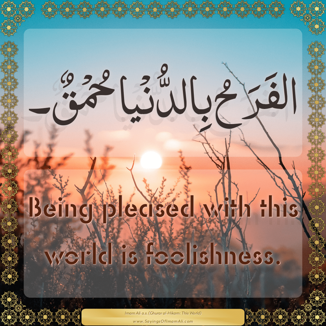Being pleased with this world is foolishness.